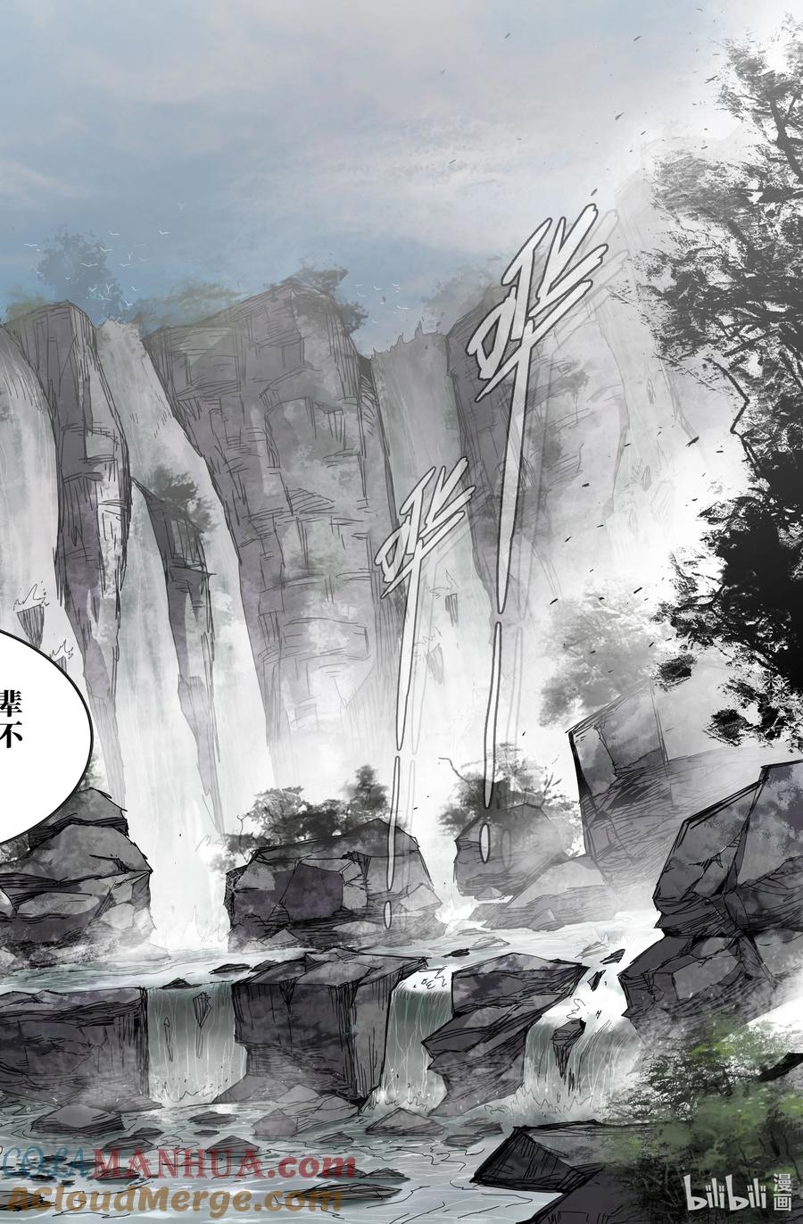 《史上最强》289 道成 第13页