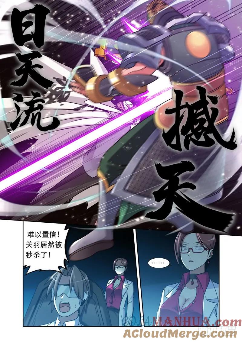 《史上最强》2 第二话 第8页