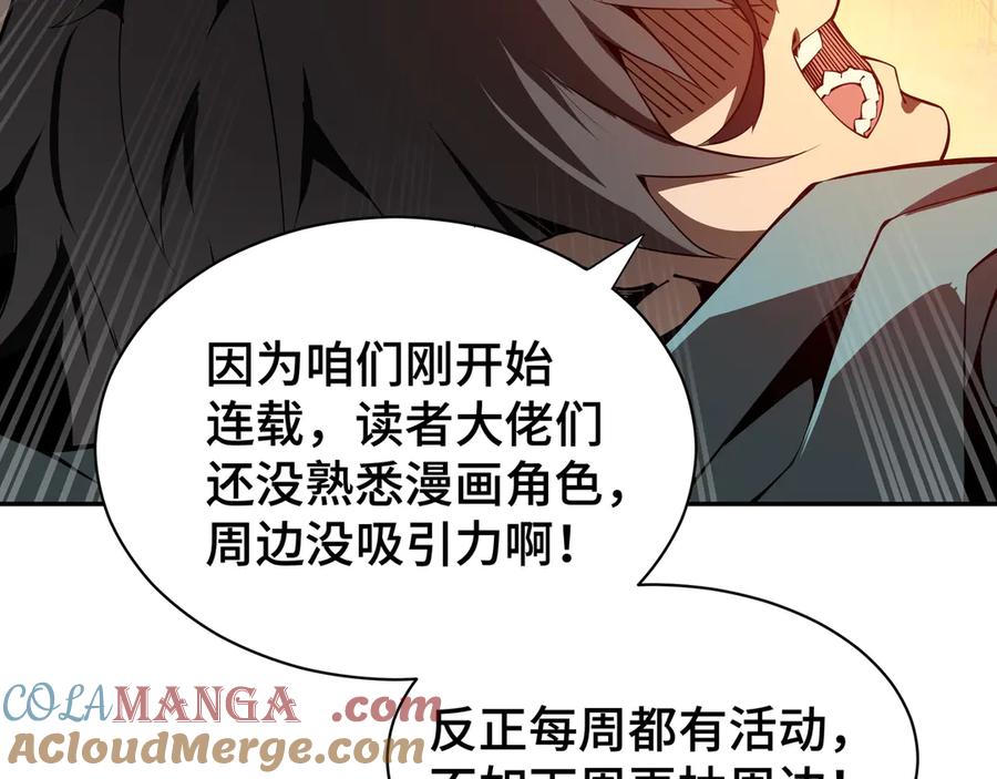 《我契约了我自己》第1话 小小的意外 第153页