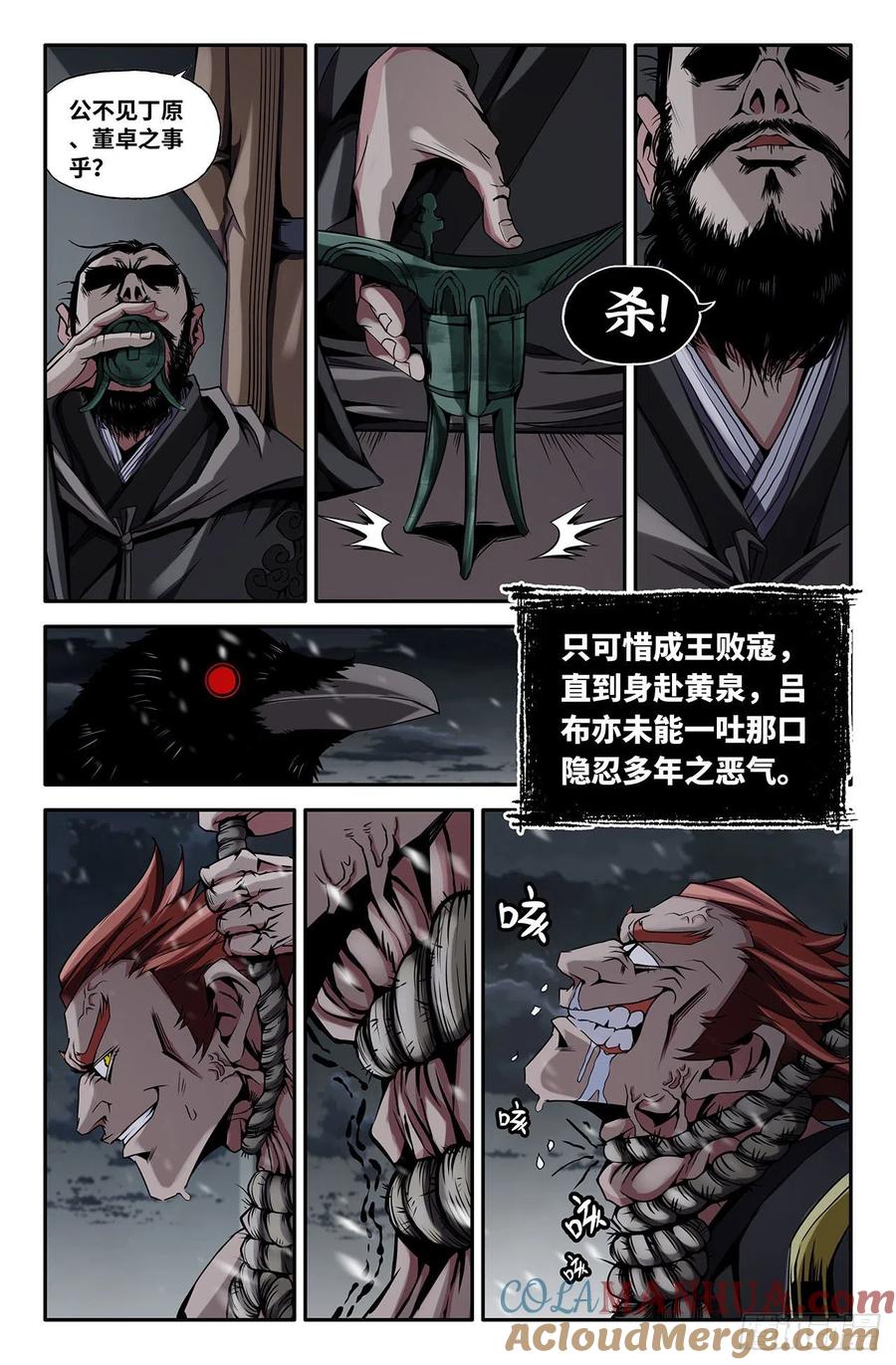 《史上最强》29 第二十九话 第5页
