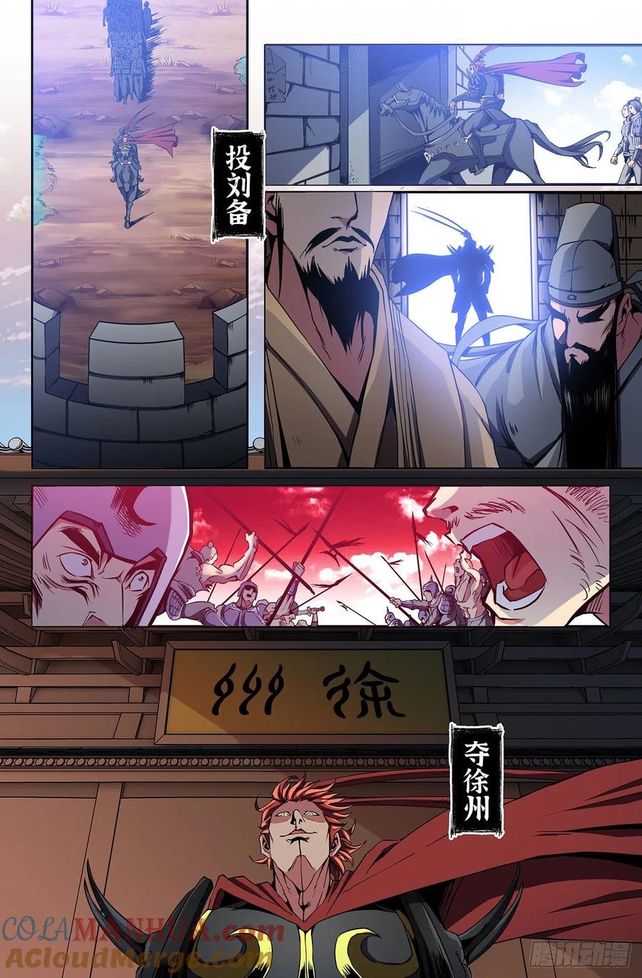 《史上最强》29 第二十九话 第2页