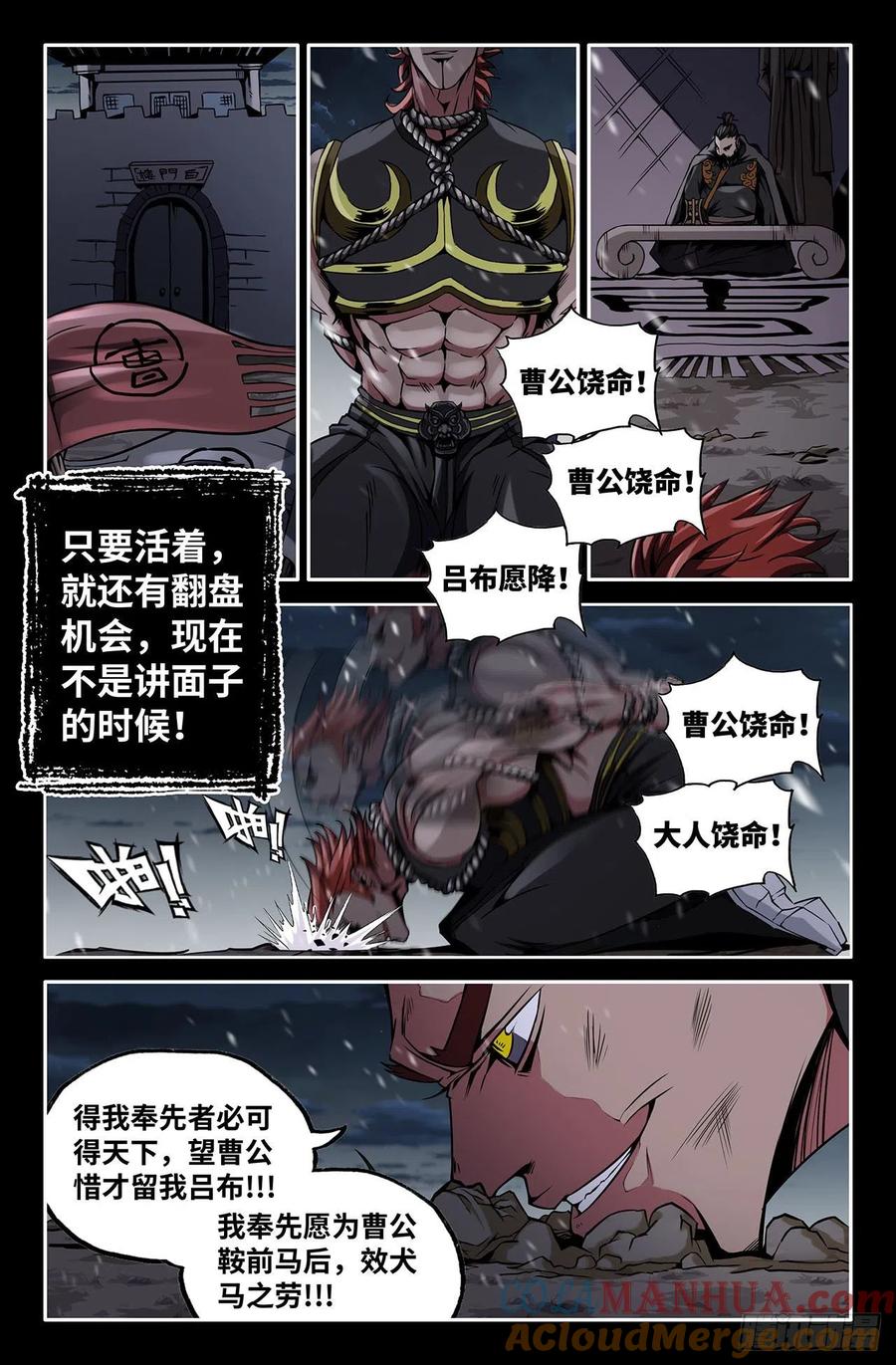 《史上最强》29 第二十九话 第4页