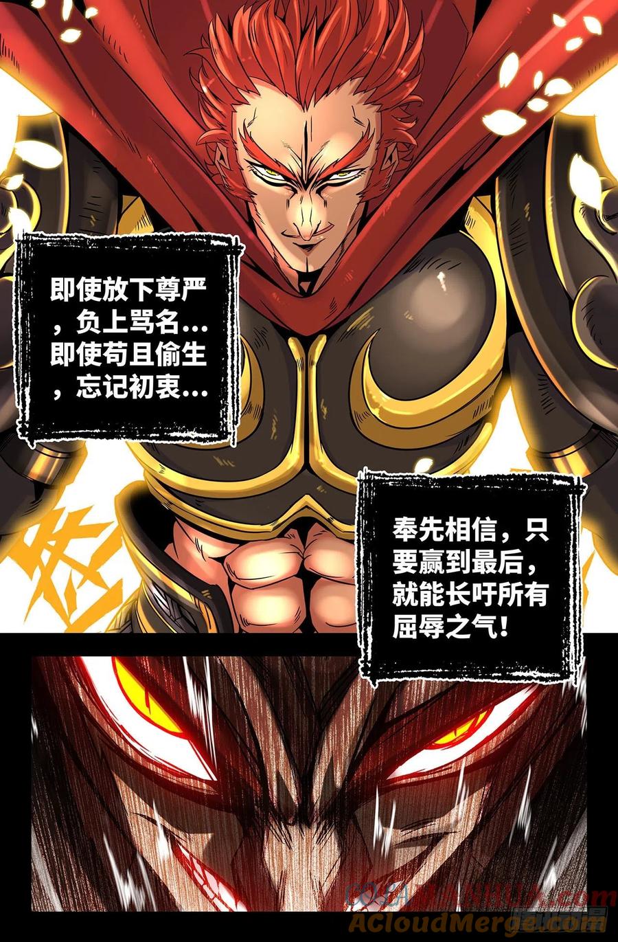 《史上最强》29 第二十九话 第3页