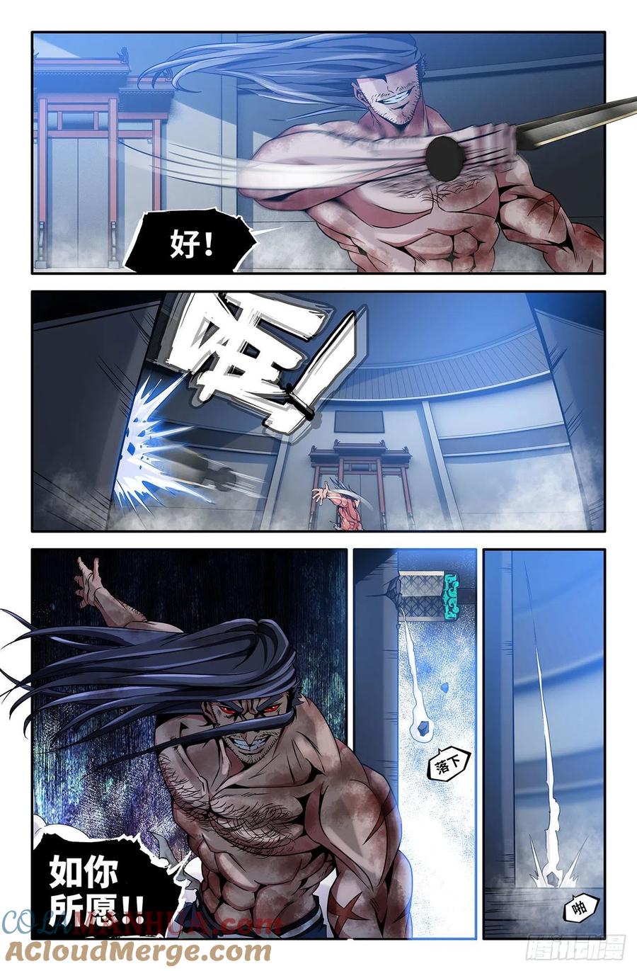 《史上最强》29 第二十九话 第8页