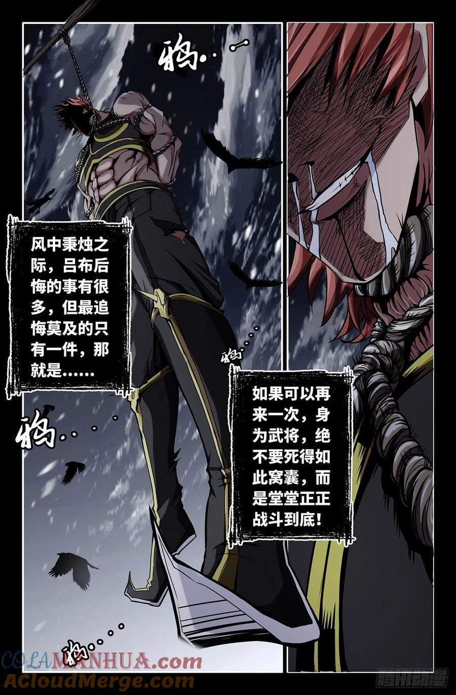 《史上最强》29 第二十九话 第6页