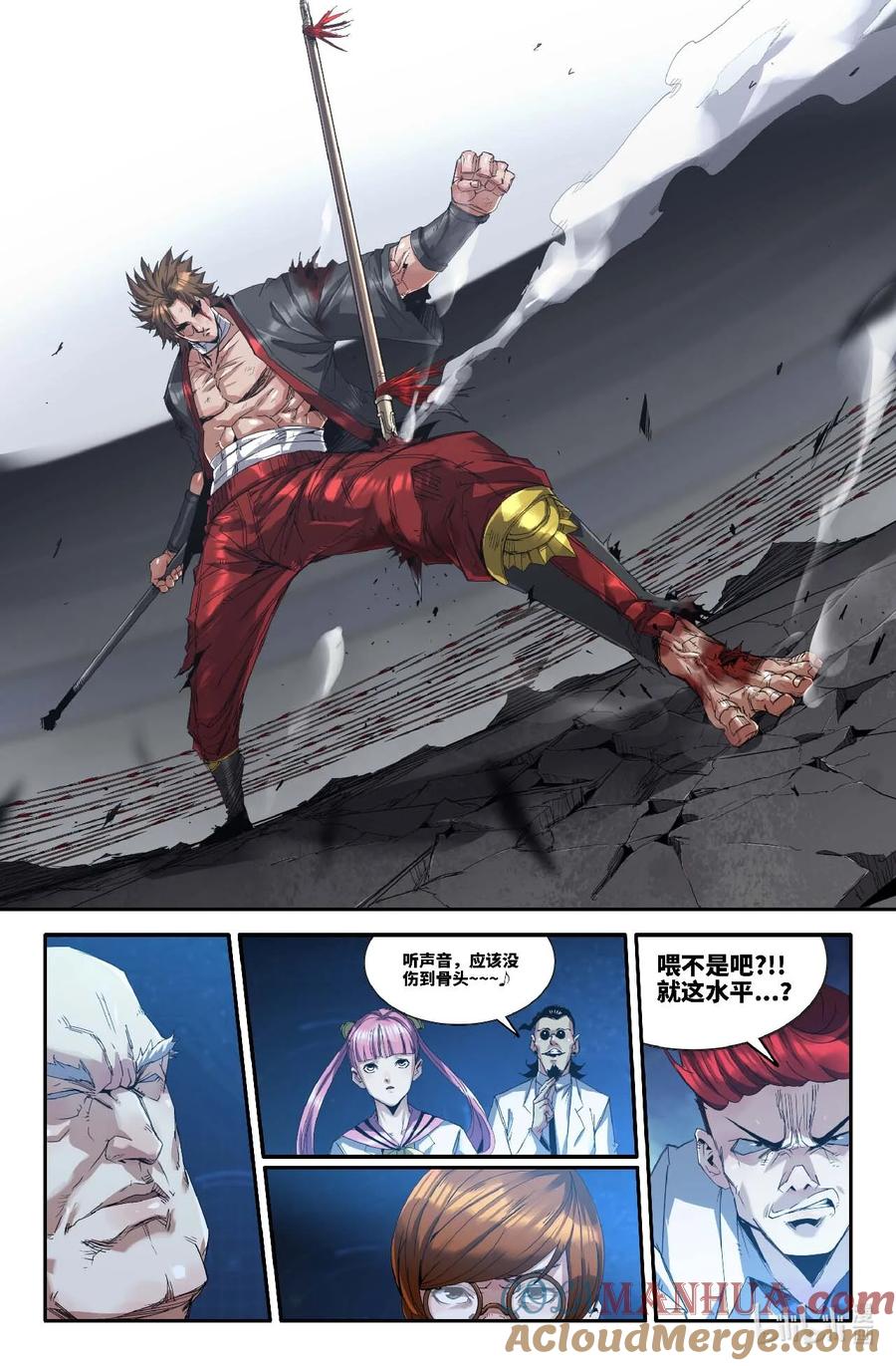 《史上最强》290 随便来 第7页