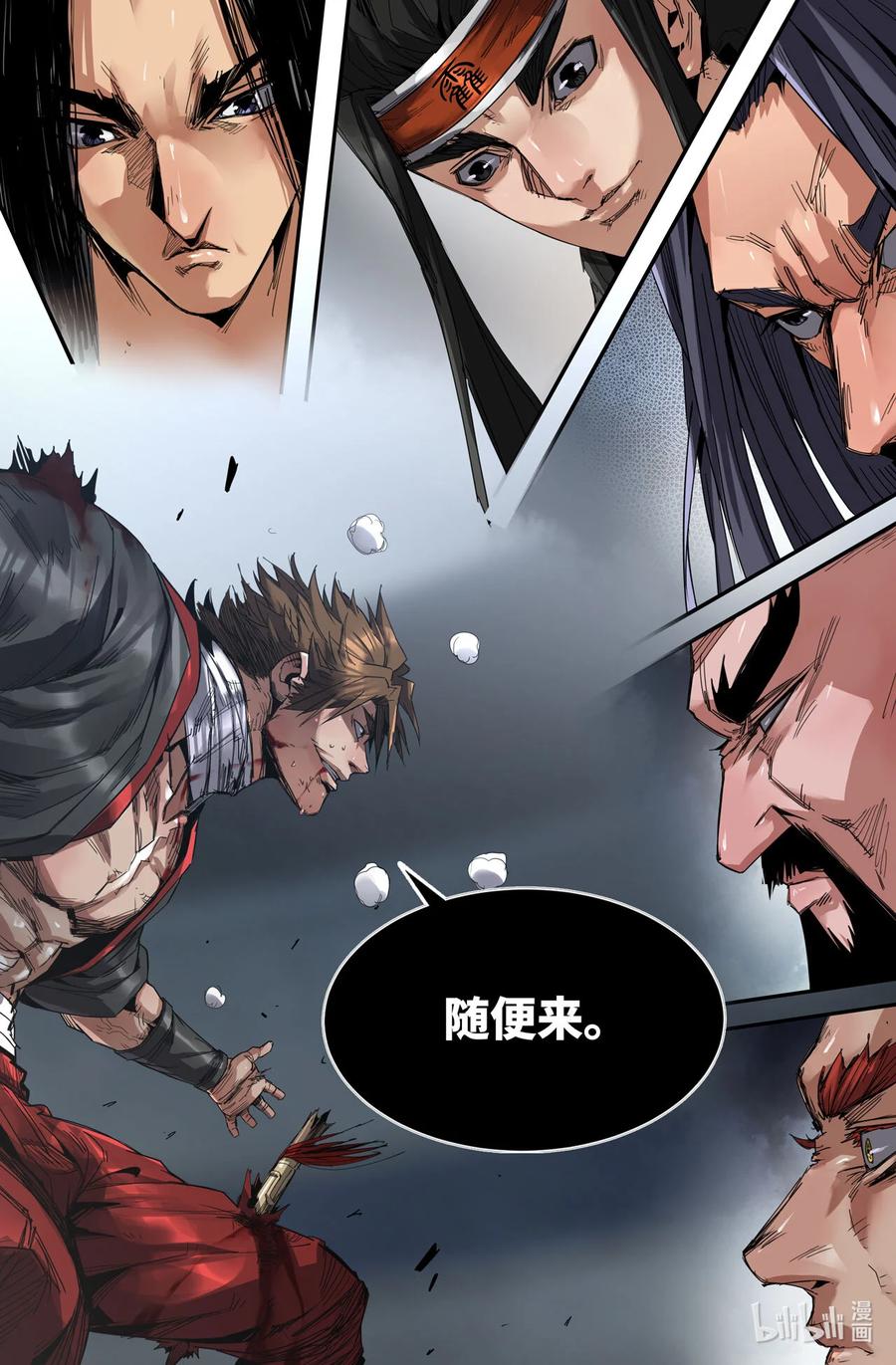 《史上最强》290 随便来 第14页