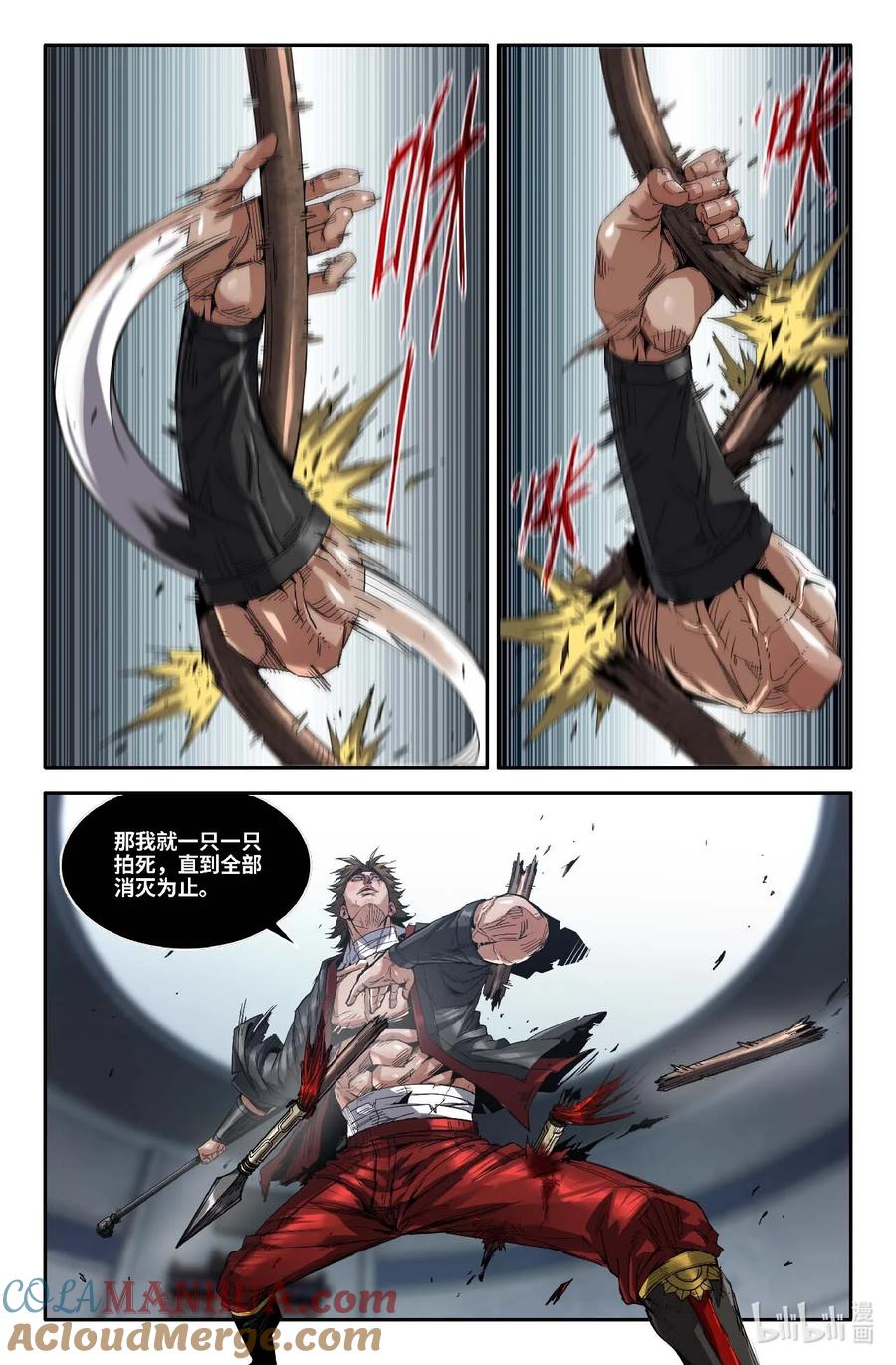 《史上最强》290 随便来 第9页