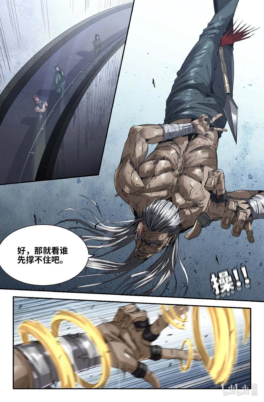 《史上最强》290 随便来 第10页