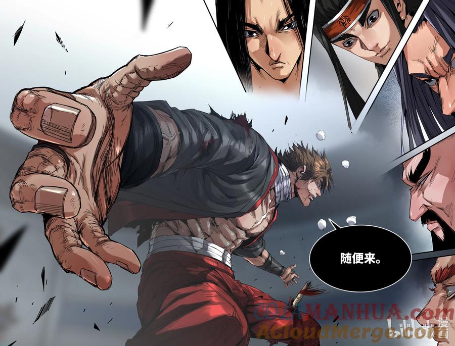《史上最强》290 随便来 第15页