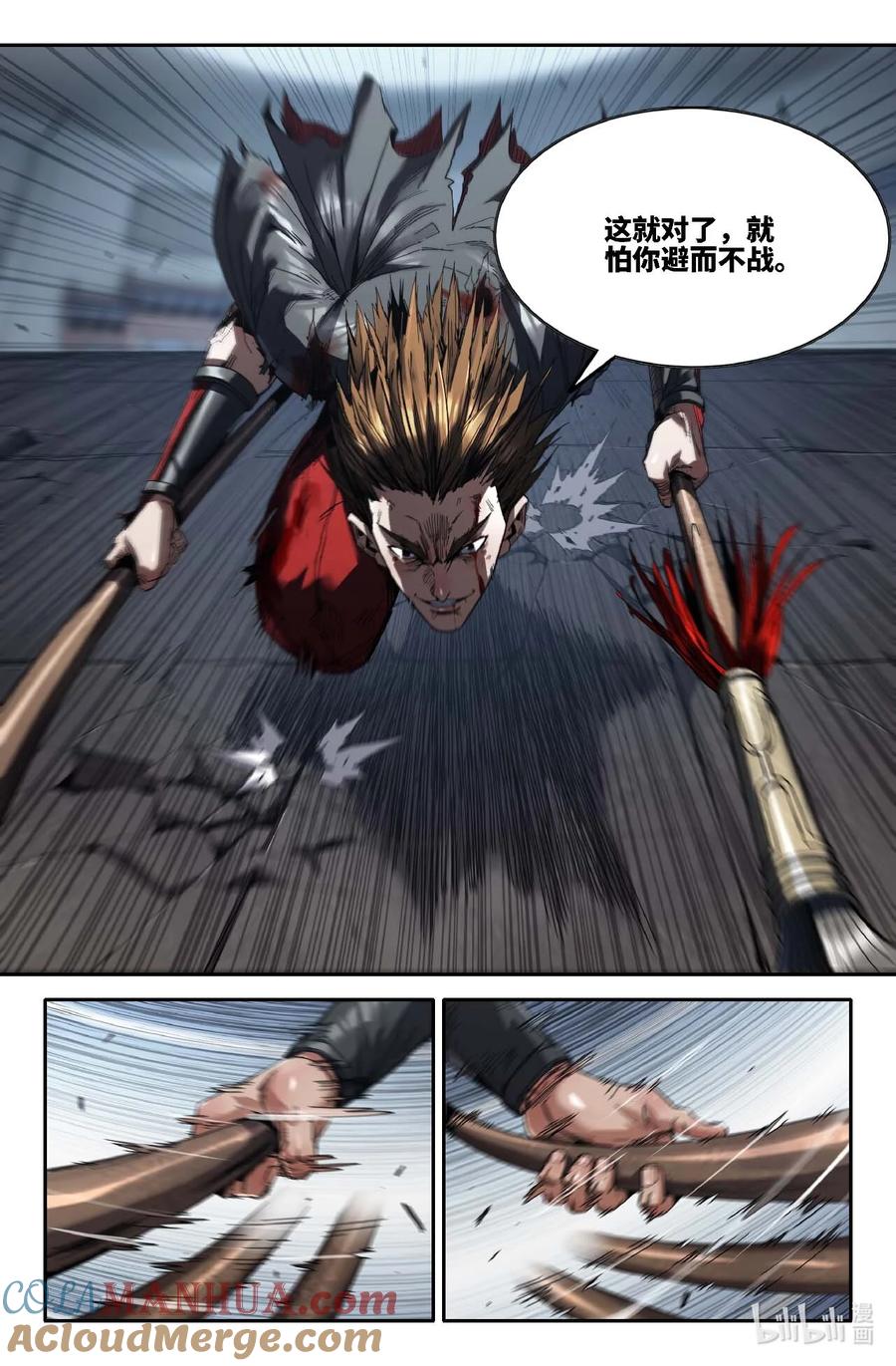 《史上最强》291 不讲理的破解方法 第4页