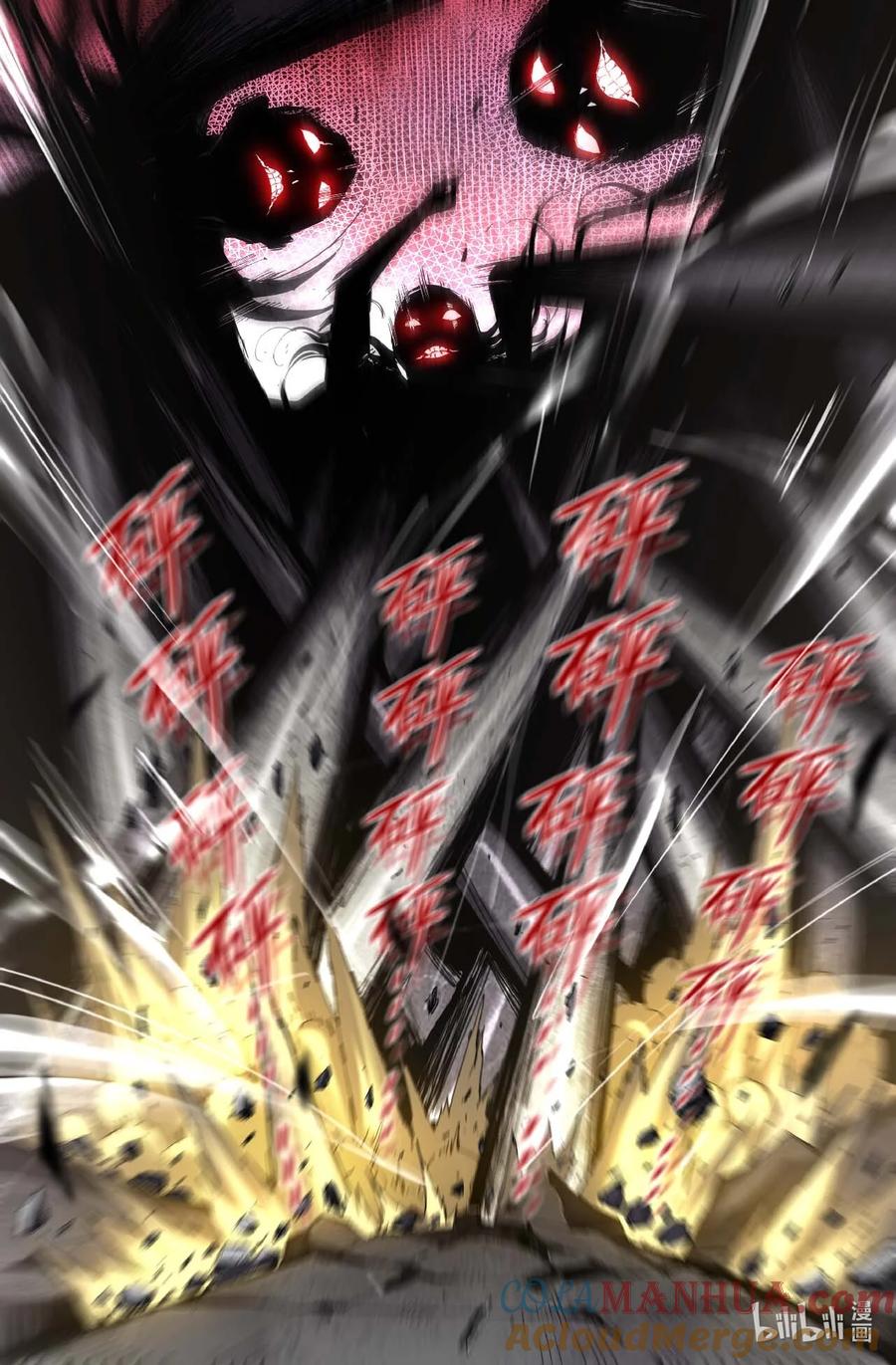 《史上最强》292 天道循环 第4页