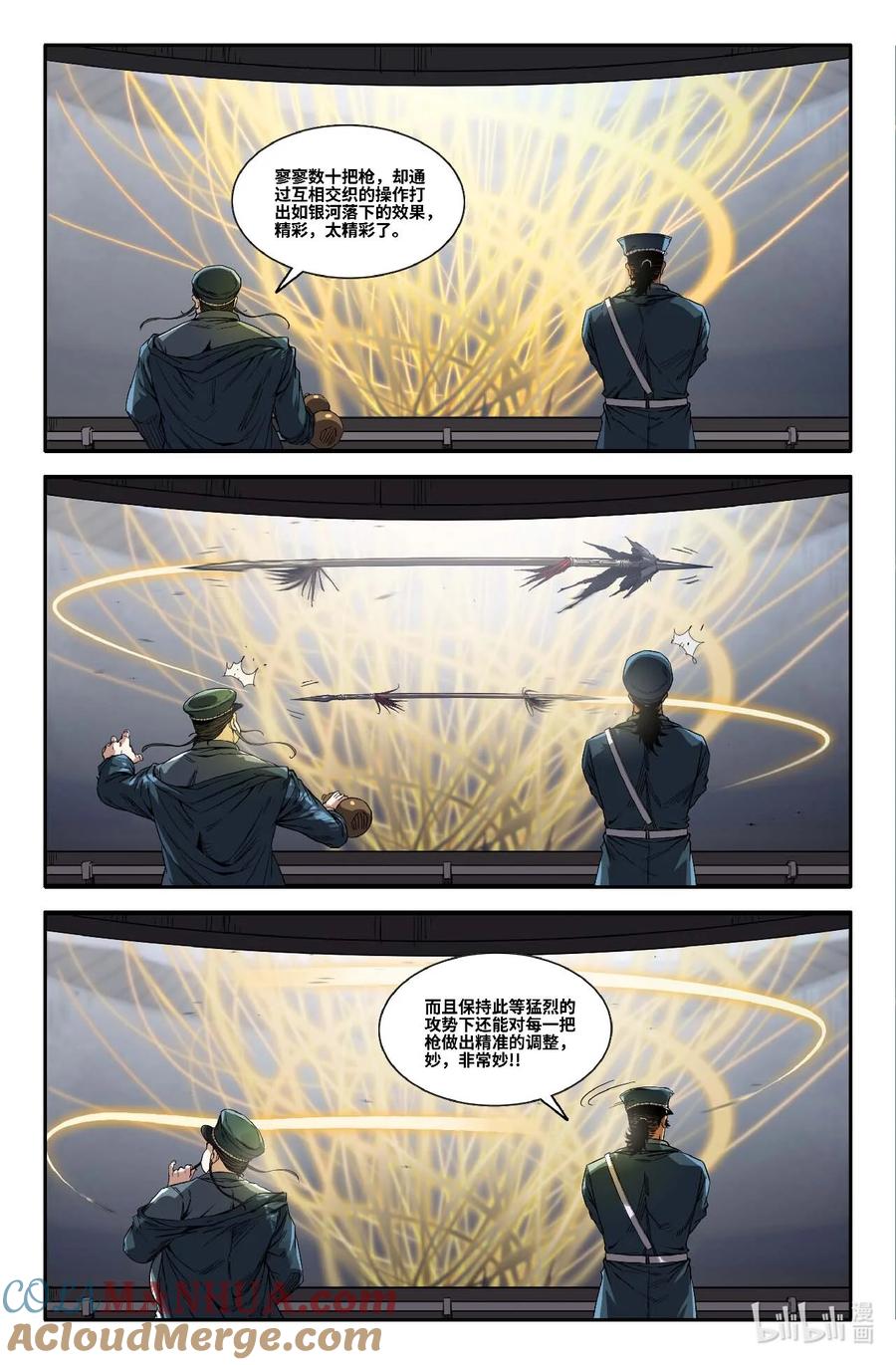 《史上最强》292 天道循环 第6页