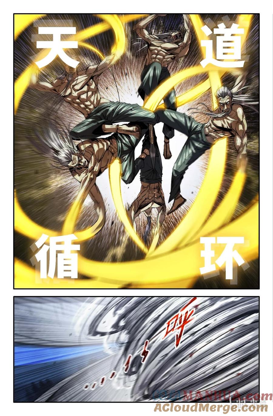 《史上最强》292 天道循环 第8页