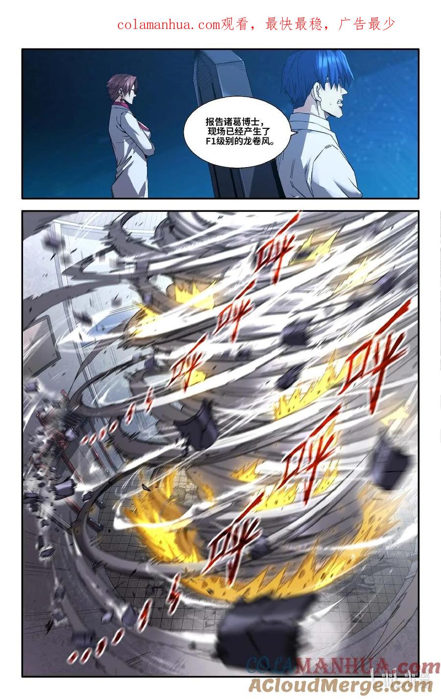 《史上最强》293 更新1 第1页