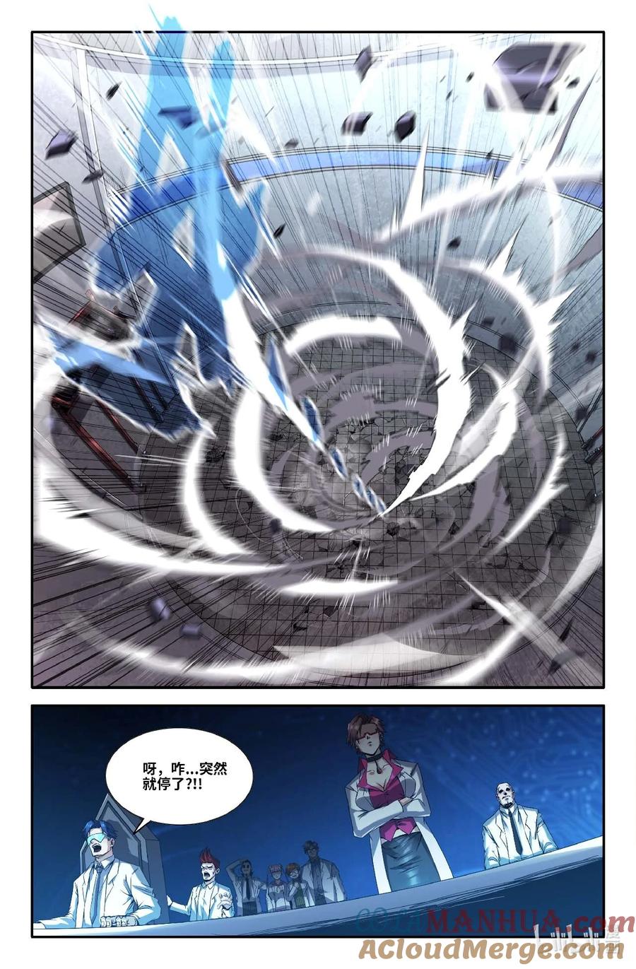 《史上最强》293 更新1 第4页