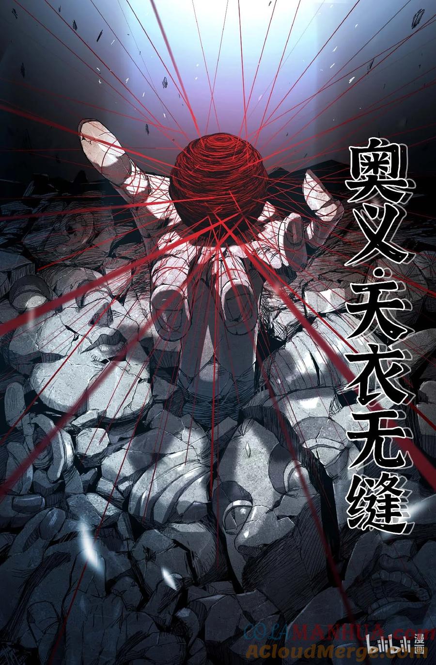 《史上最强》295 真·不讲理 第7页