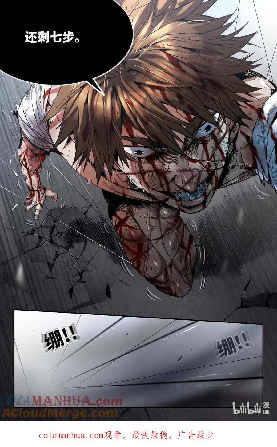 《史上最强》295 真·不讲理 第13页