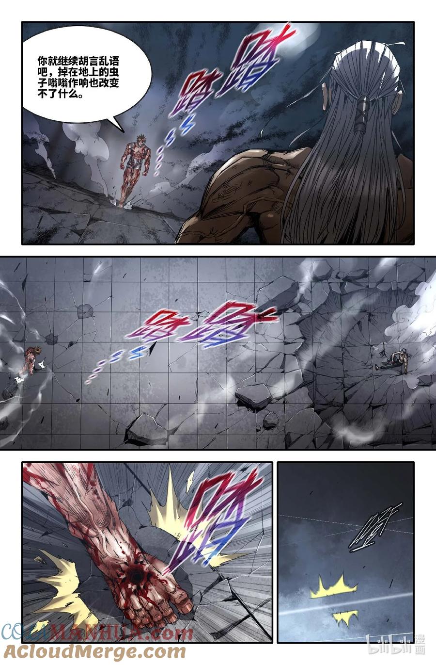 《史上最强》295 真·不讲理 第5页