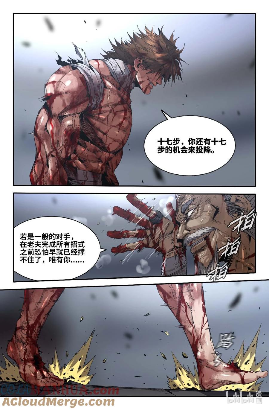 《史上最强》295 真·不讲理 第4页