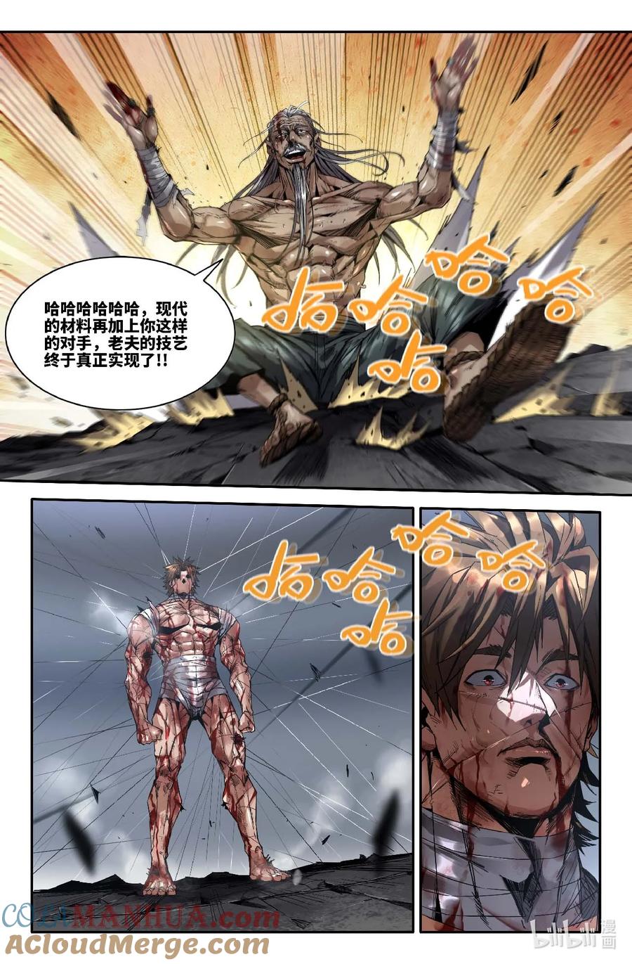 《史上最强》295 真·不讲理 第10页