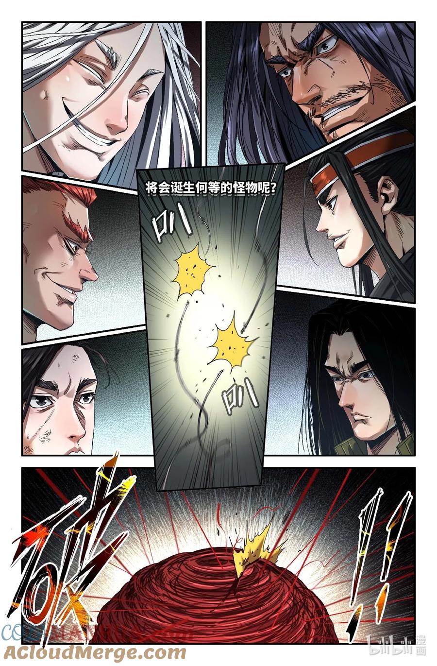 《史上最强》296 视作横练 第8页