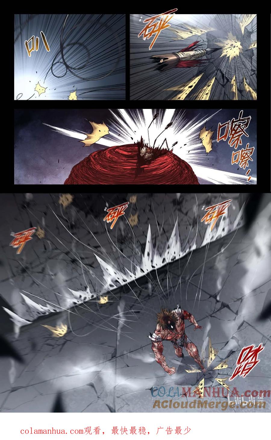 《史上最强》296 视作横练 第11页