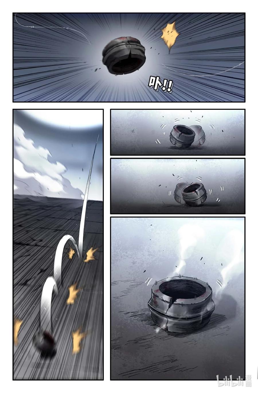 《史上最强》297 胜负已分 第16页