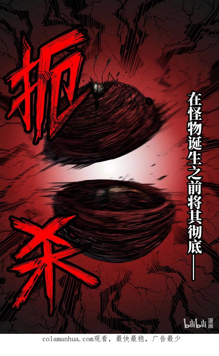 《史上最强》297 胜负已分 第20页