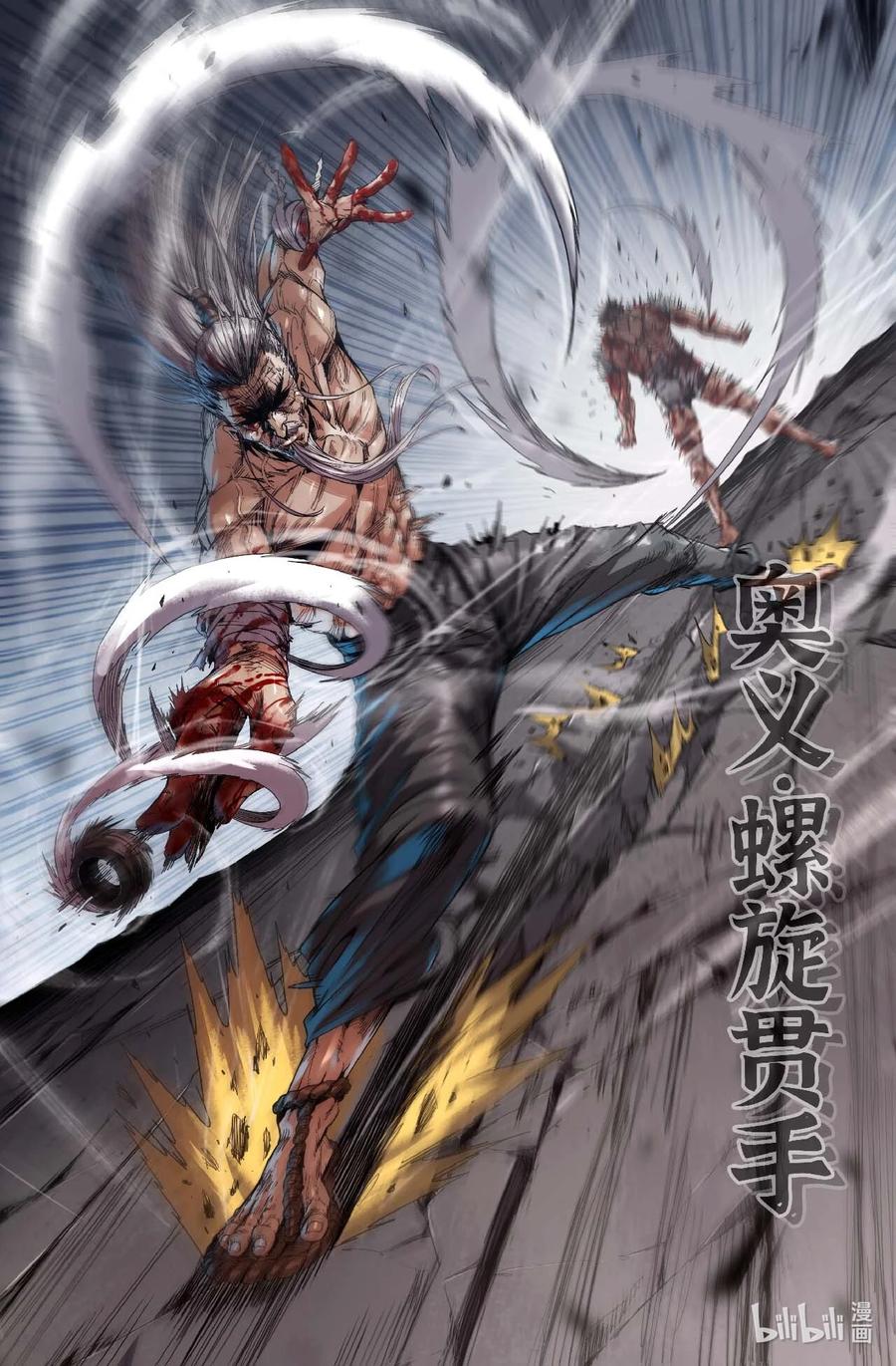 《史上最强》297 胜负已分 第10页