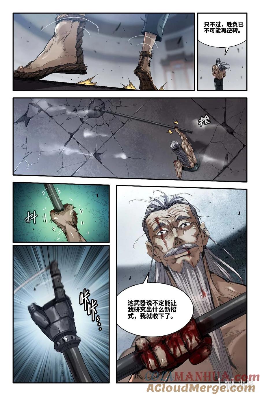 《史上最强》298 第一轮完 第5页