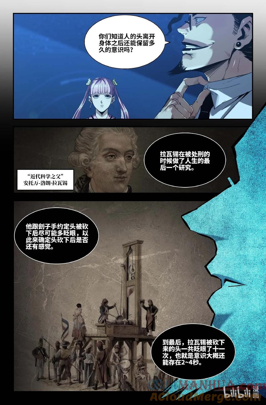 《史上最强》298 第一轮完 第12页