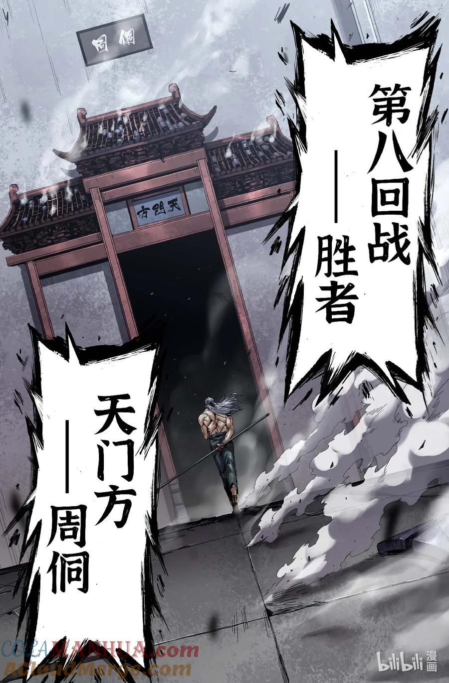 《史上最强》298 第一轮完 第6页