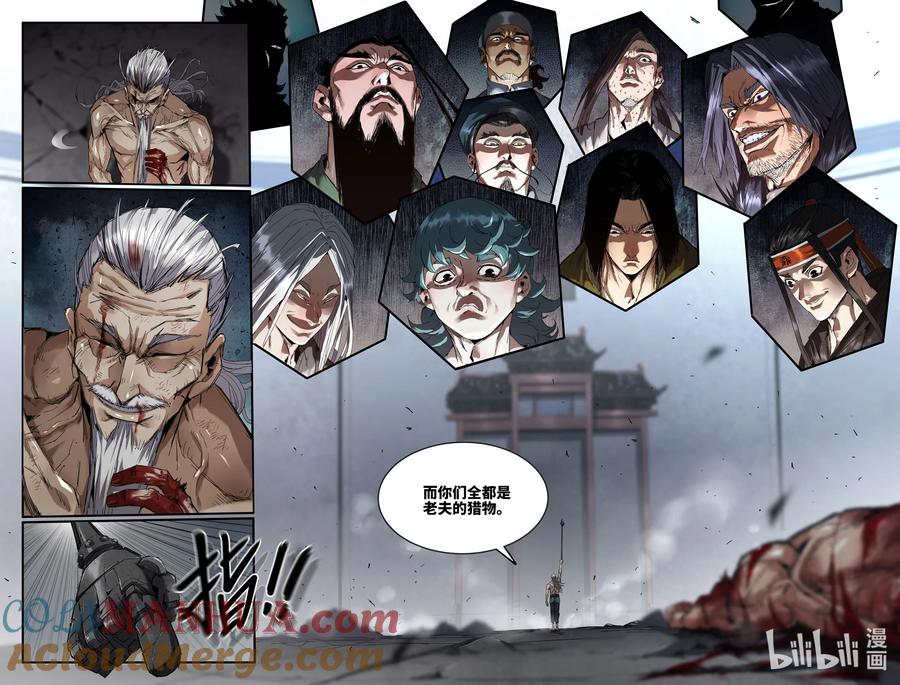 《史上最强》298 第一轮完 第9页