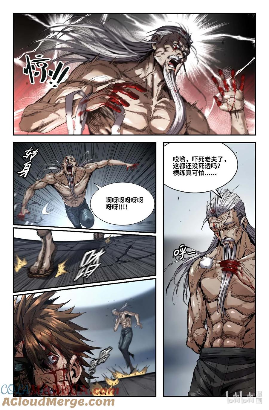 《史上最强》298 第一轮完 第4页