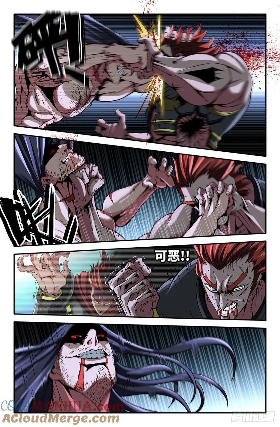 《史上最强》30 第三十话 第2页