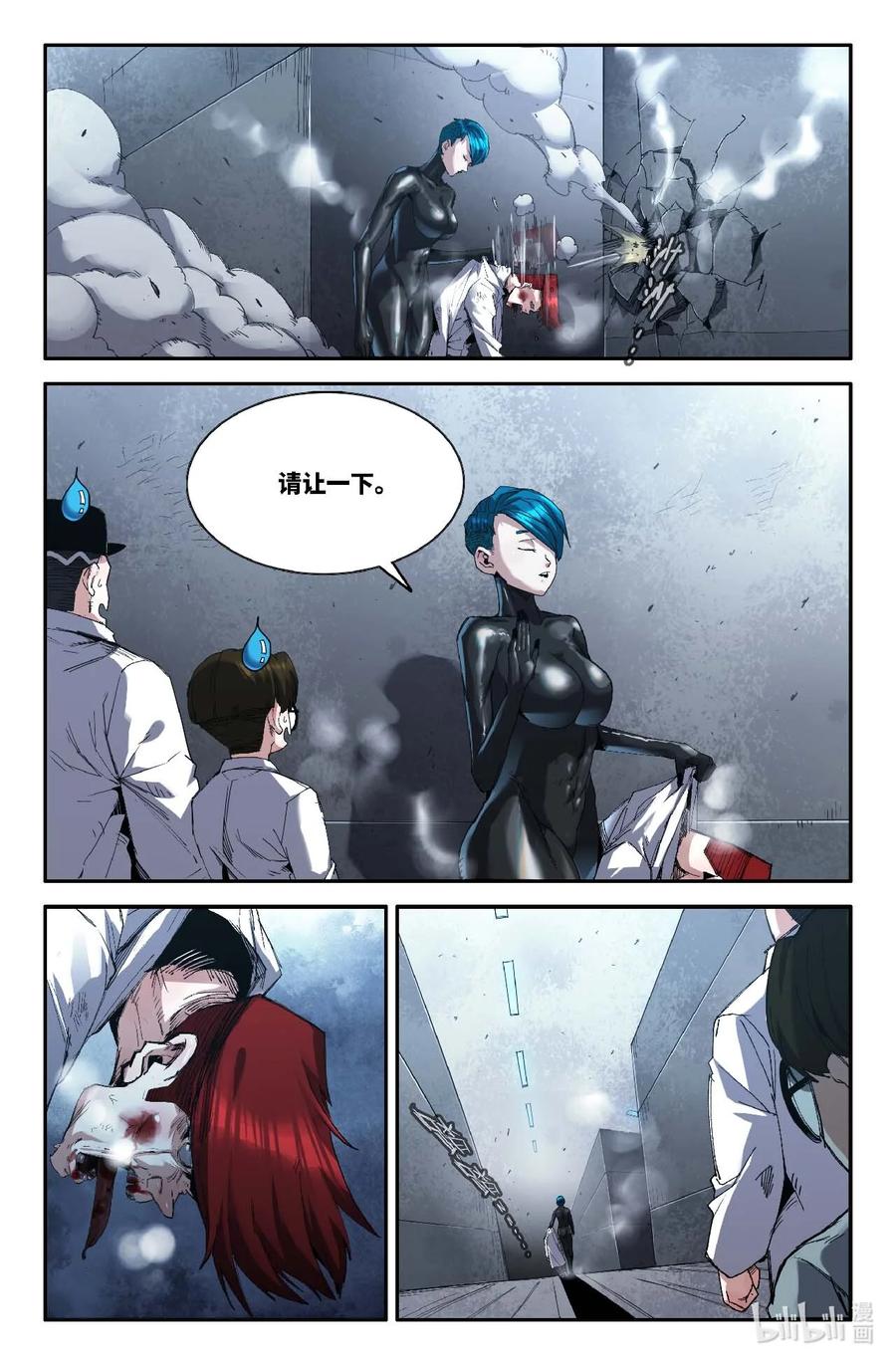 《史上最强》300 第一轮·完 第14页
