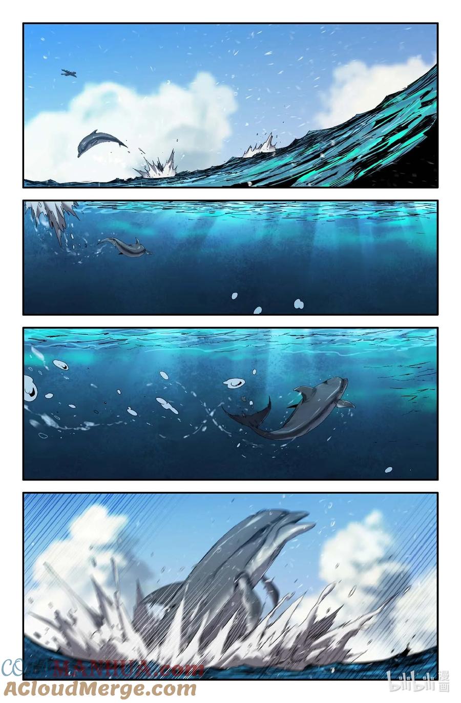 《史上最强》301 世界赛番外1 第6页