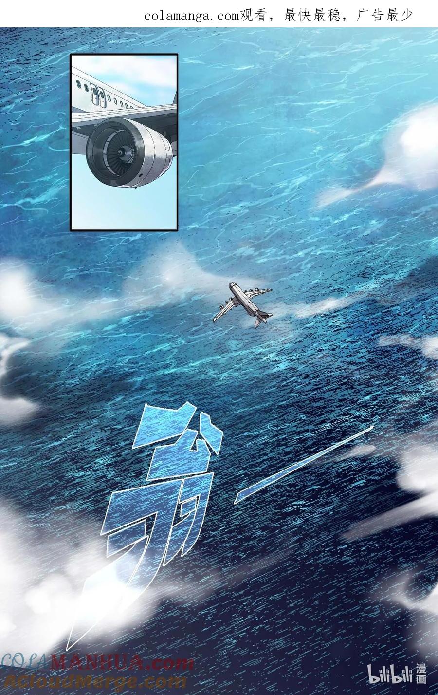 《史上最强》301 世界赛番外1 第1页