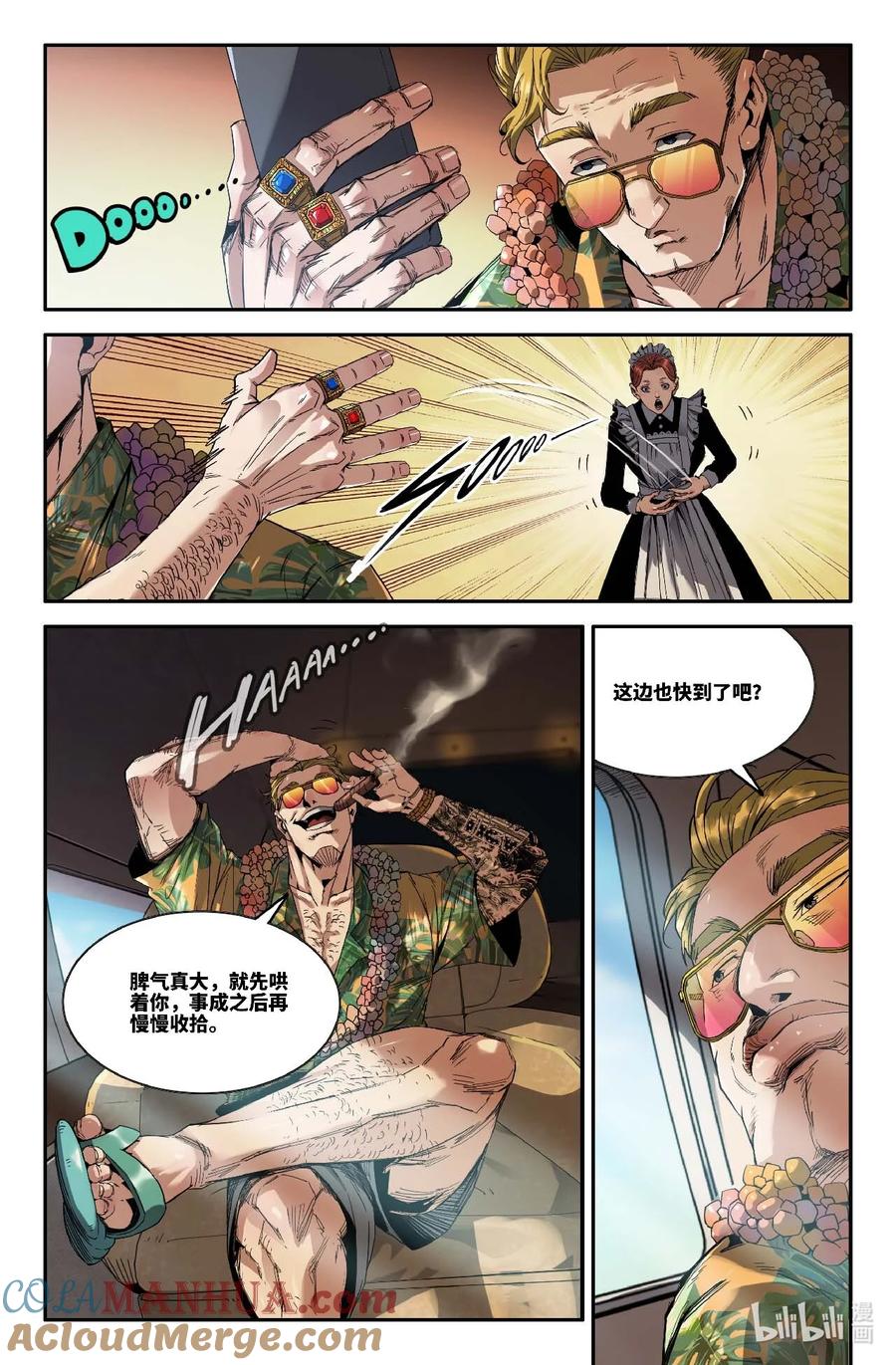 《史上最强》301 世界赛番外1 第4页