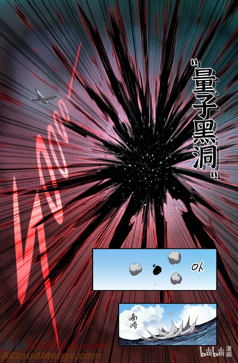 《史上最强》302 世界赛番外2 第6页