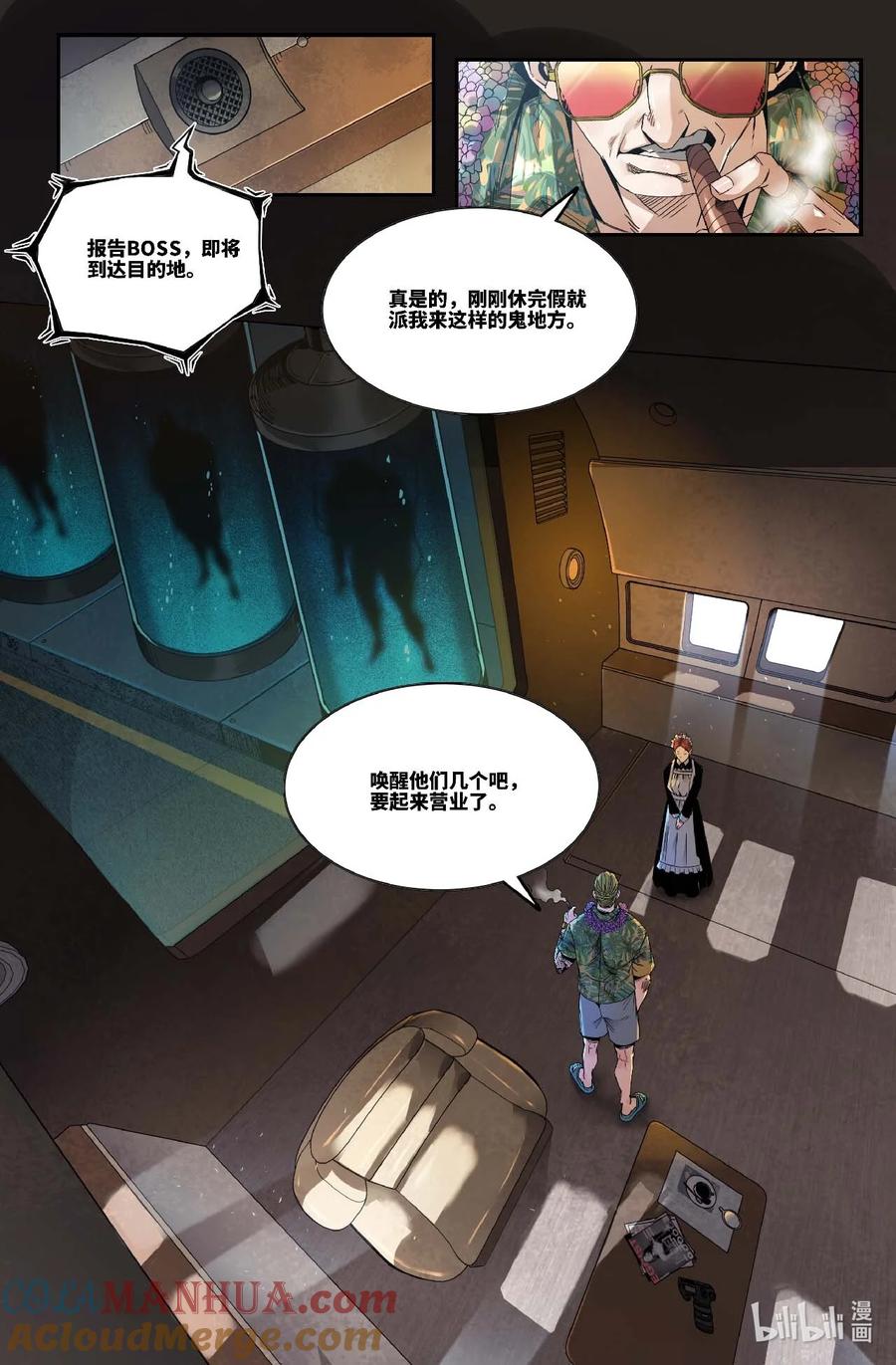 《史上最强》302 世界赛番外2 第7页