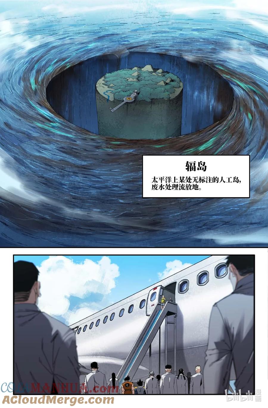《史上最强》302 世界赛番外2 第8页