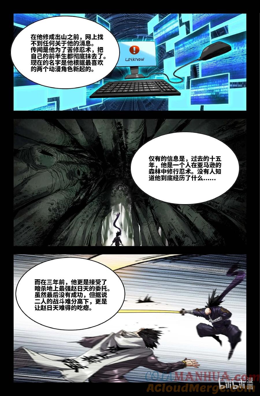 《史上最强》303 日本选手 第7页