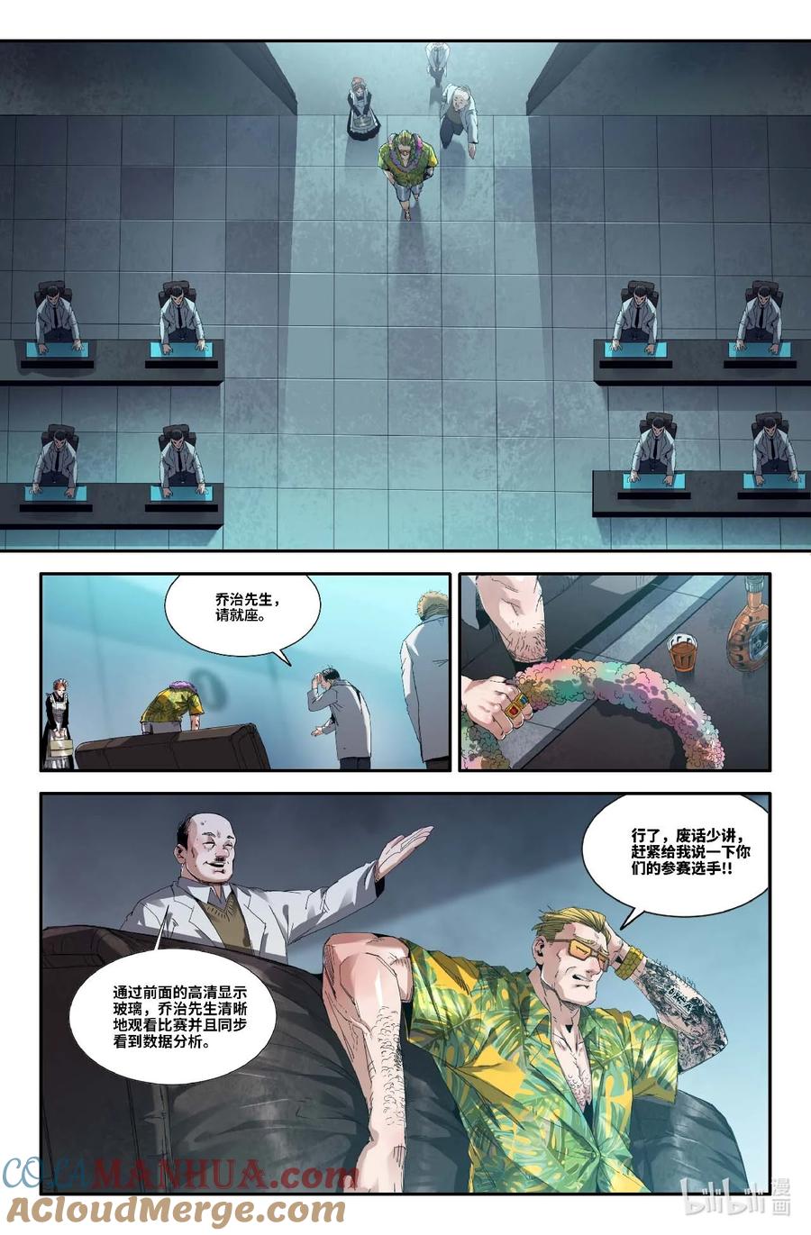 《史上最强》303 日本选手 第4页