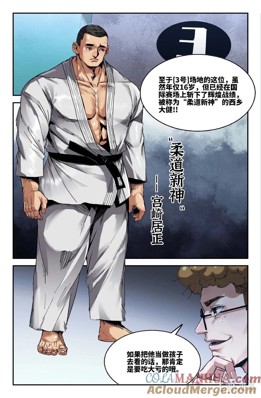 《史上最强》303 日本选手 第10页