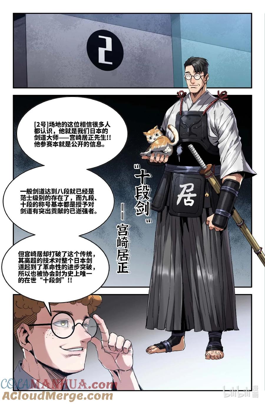 《史上最强》303 日本选手 第8页