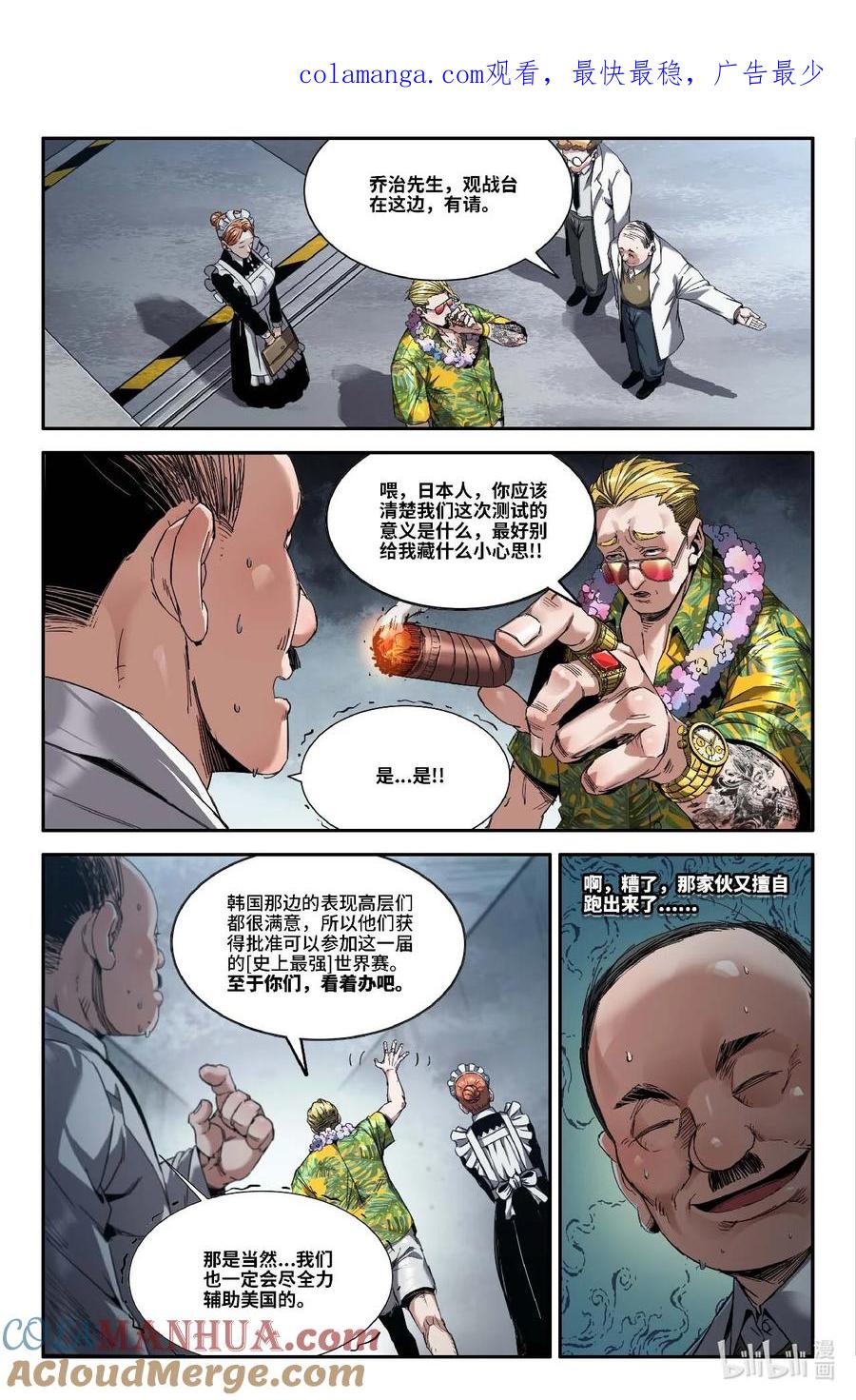 《史上最强》303 日本选手 第1页