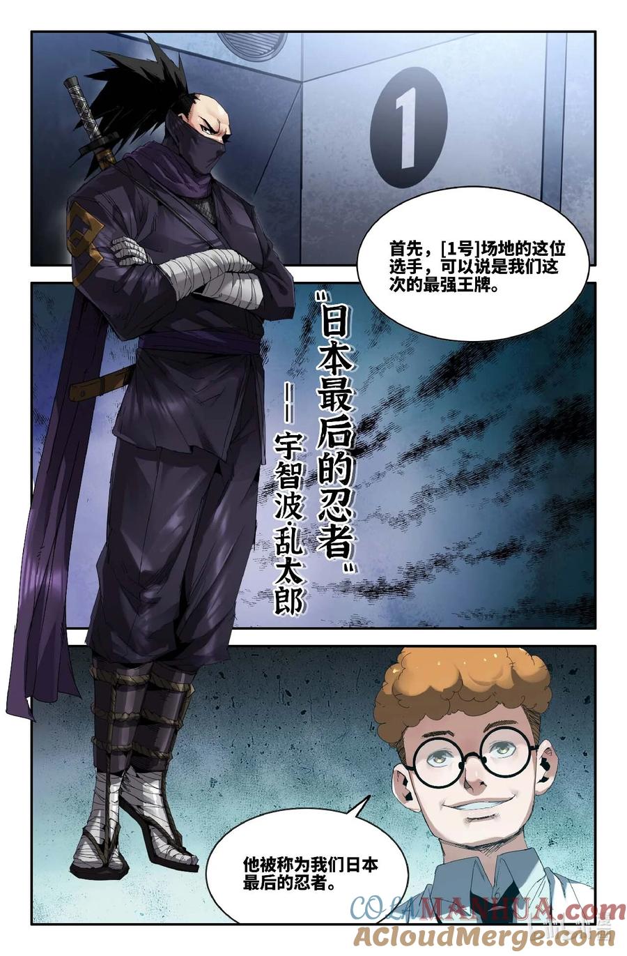 《史上最强》303 日本选手 第6页
