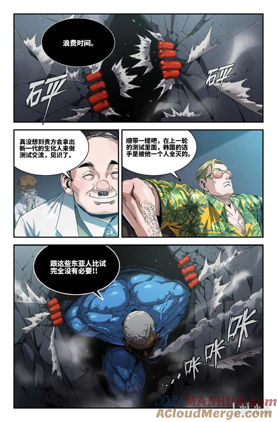 《史上最强》304 美国选手 第6页